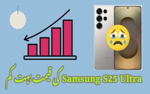 Samsung S25 Ultra Price