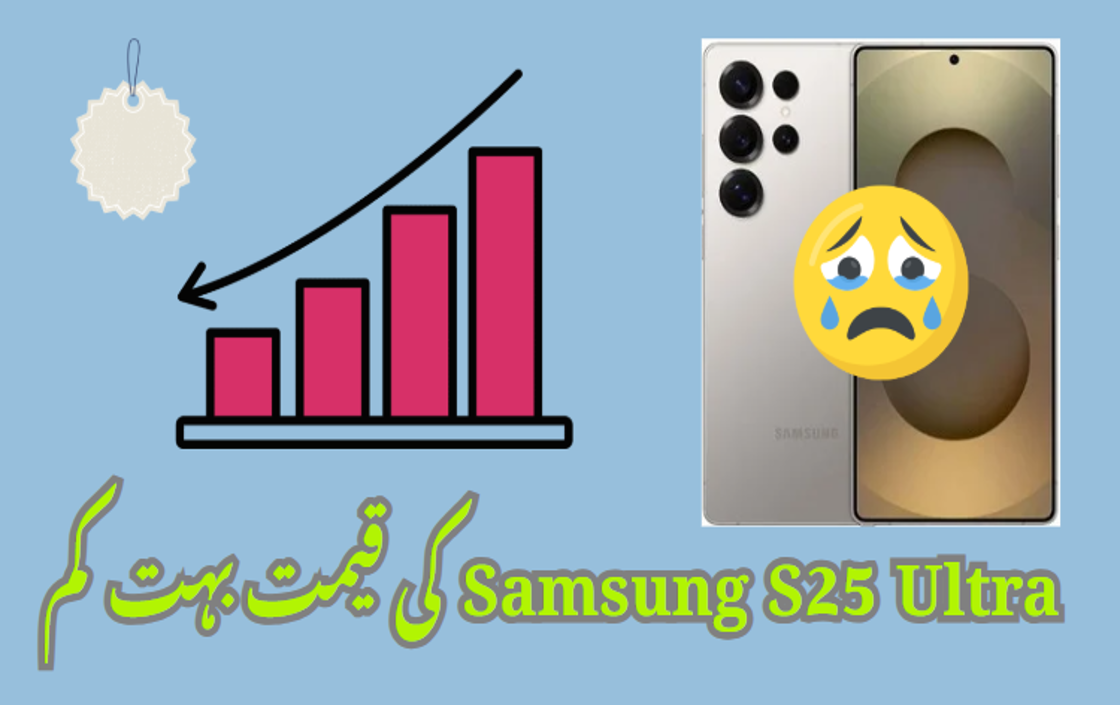 Samsung S25 Ultra Price