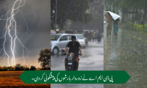 کن اضلاع میں بارش ہو سکتی