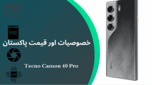 tecno camon 40 pro price in pakistan