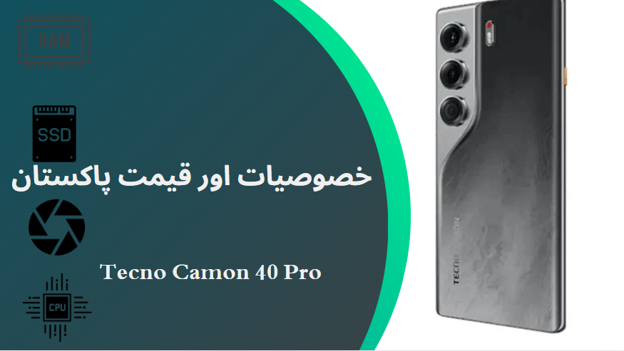 tecno camon 40 pro price in pakistan